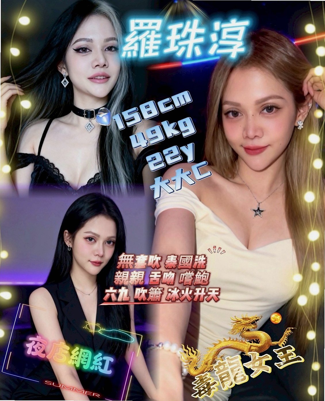 【酒店妹妹】微微登場！性感火辣 氣勢胸胸 天使般的臉孔 魔鬼般的身材  乖乖女 性經驗少 粉嫩小可愛~~叫聲超嗲嗲的~｜新莊外叫｜C罩杯｜23歲｜163cm｜50kg